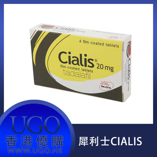 犀利士Cialis希愛力他達拉非美國禮來原廠治療陽痿早洩新藥香港官網正品現貨